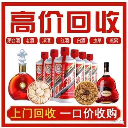 广宗回收茅台酒